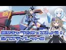調整キャラを使ってみよう！5/7スティレット編