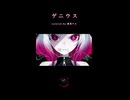 「ゲニウス / Sera。」歌ってみた / 黒兎ウル【shorts】