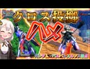 【EXVS2IB】ルプスの日常動画、突然当たりまくるツインメイスクロス投擲 part153【紲星あかりVOICEROID実況 ガンダム・バルバトスルプス視点】