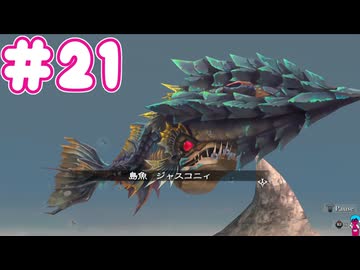 ミンサガ初見プレイ、ロマサガ1のほんのり記憶にて part21