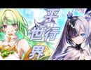 【白猫ガチャ実況NW】大崩壊が”起きなかった”平行世界！？【XENO CHRONICLE編】