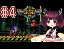 【ソニックCD】きりたんが音速で駆け抜けます #4 QUARTZ QUADRANT
