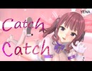 【MMD】YENA _ Catch Catch　夏色花梨