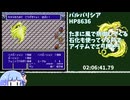 FF4 any%RTA 2時間45分39秒 part4/5