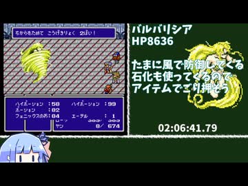 FF4 any%RTA 2時間45分39秒 part4/5
