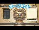 空の軌跡 the 1st　実況プレイPart5