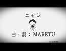 【fate/utau】バーソ口ミューで二ャン