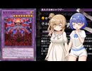 【遊戯王マスターデュエル】見えざる手でデュエルするわよ
