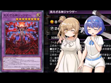 【遊戯王マスターデュエル】見えざる手でデュエルするわよ