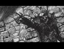 死の影から逃げろ【ホグワーツ・レガシー】#131