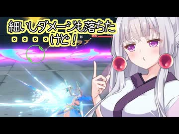 【星の翼】流石にアシスト弱体化！でも全然やれる子ベータ【東北イタコ実況】