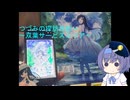 つづみの探訪日記～双葉サービスエリアライド～