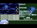 FF4 any%RTA 2時間45分39秒 part5/5