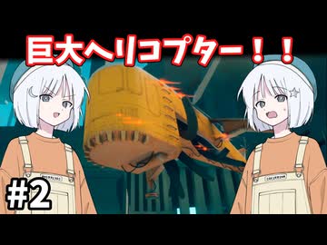 【COEIROINK実況】一瞬の判断が生死を分ける切断アクション！【Motorslice #2】