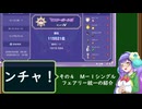 ンチャ！その４