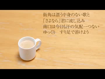 ミルク / シド - 枢瀬のらん Feat.Synthesizer V 2 AI フリモメン