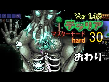 【ゲーム実況】ゼニスを作れたら完璧なテラリア　ハードモード 30 おわり【PS4】