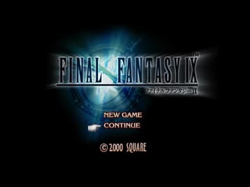 【名曲解剖】FF9 - あの丘を越えて