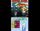 ショート900【バトル】古よりの強ポケギャラドス、メガシンカ環境でもやっぱり強い！