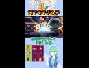 ショート901【バトル】読み間違えたらオワオワリ