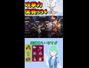 ショート904【バトル】圧倒的パワーにスピードも加われば余裕で全てを破壊する。はず。