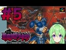 【ゲーム実況】悪魔城ドラキュラSFCリメイク#5【Vtuber新人Vtuber】