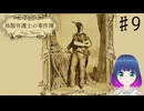 初見でゆるゆるゲーム【鳥類弁護士の事件簿】 #９【#vtuber 】