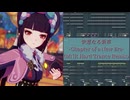 雲菫のキャラクター実戦紹介の曲をHard Tranceでアレンジしてみた【Genshin Impact -原神-】