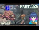 最終決戦に向けて！待っててねガノっち！【ゼルダの伝説 ブレス オブ ザ ワイルド】Part.３２６【#vtuber】