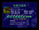 ウイニングポスト2　プログラム96(SS版)　プレイ動画36(実況無し)