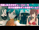 可愛い女の子がチェーンソーで巨大な重機をぶった切るゲーム!!【モータースライス】【ゆっくり実況】