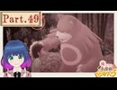 話してみよう！レイチェルとポケモンの関係！【帰ってきた名探偵ピカチュウ 】Part.４９【#Vtuber】