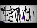 【初オリジナル曲】 A reason to Breathe /りき丸