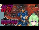 【ゲーム実況】悪魔城ドラキュラSFCリメイク#7【Vtuber新人Vtuber】