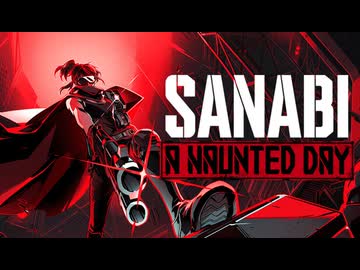 〈SANABI_DLC〉無敵の人間兵器アカネ　Final　 【琴葉姉妹実況】