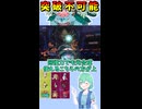 ショート906【バトル】このカエル固いし弱点少ないし回復するしでメチャつよない？