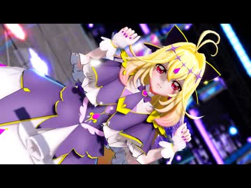 【MMDプリキュア】キュアアルカナ・シャドウに「メランコリック * C.S.Portリアレンジ *」を踊ってもらいました