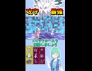 ショート908【バトル】あられ→雪の仕様変更で、もはや防御版メガバンギラスと化したこのポケモン