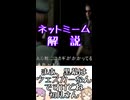 ゆかつむネットミーム解説【まあ、黒幕はウェスカーなんですけどね初見さん】