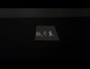 紙片集 (Album Trailer)