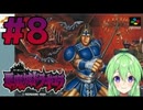 【ゲーム実況】悪魔城ドラキュラSFCリメイク#8【Vtuber新人Vtuber】