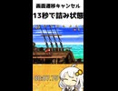 【スーパードンキーコング2】ゲーム開始13秒で進行不能の詰み状態にする方法