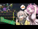 めたリア！！＃６【Terraria】【四国めたん】【春日部つむぎ】【ディアちゃん】