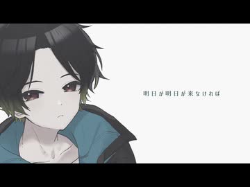 今はいいんだよ。 / Covered by Yuma【SynthesizerV】