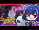 【ポケモンSV】素晴らしい提案をしよう。お前も指を振らないか？ Part3【オリキャラ実況】