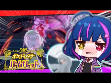 【ポケモンSV】素晴らしい提案をしよう。お前も指を振らないか？ Part3【オリキャラ実況】