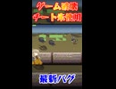 FF6が32周年！ヤバすぎるバグが見つかった！