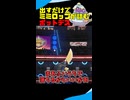 結局最強だったポットデス