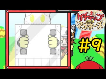 【ケチャップ＆マヨネーズ】ボス戦は曲さえよければいいと思ってる#9【VOICEVOX実況】