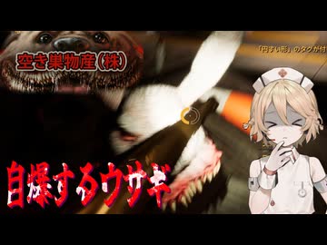 【ホラー実況】騒音で住人に追い出されるタイプＴちゃん　part.2【Burgle Supply Company】